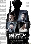 Сталкер