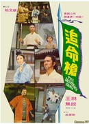 Кровь дракона