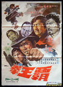 Яростная схватка