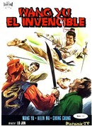 Неуязвимый