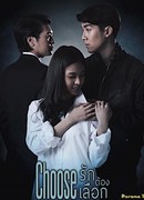 Любовь должна выбирать