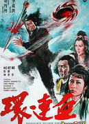 Серебряное копье смерти