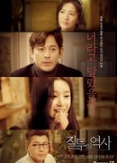 История о ревности