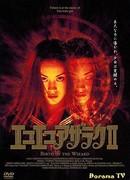 Эко Эко Азарак 2: Рождение волшебницы