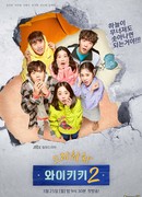 Смех в "Вайкики" 2