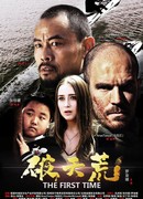 Впервые в истории