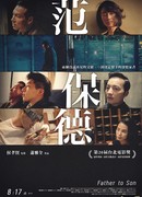 От отца к сыну