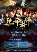 Расхититель несчастья