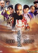 Воин империи