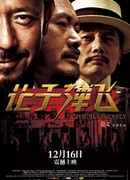 Пусть пули летят