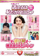 Брак по контракту