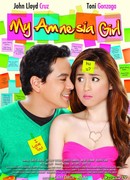 У моей девушки амнезия