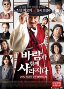 Великое ограбление