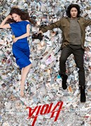 Большая проблема