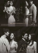 Любовь в печали