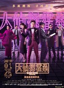 Великий детектив