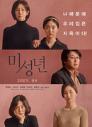 Несовершеннолетний