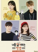 Способ ненавидеть тебя