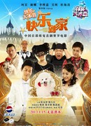 Счастливый дом