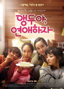 Пазл любви мисс Черри