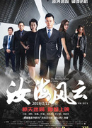 Китайский пленник