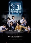 Сломленные 2 сезон 2