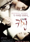 Прикосновение невидимого