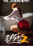 Пансионат 2