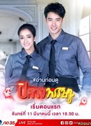 Беспечный демон