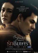 Пятничный клуб 11: Депрессия любви