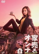 Женщина, которая продает дома