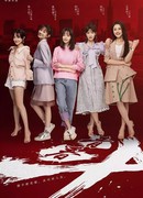 Сражающаяся юность