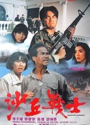 Горные воины