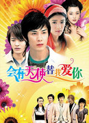 Ангел будет любить тебя вместо меня