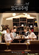 Всеобщая кухня