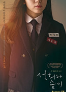 Вторая жизнь