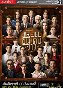 Семья, в которую мы верили