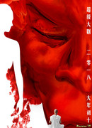 Путешествие на Запад: Страна дочерей