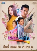 Песнь любви и огня