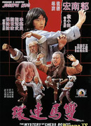 Магия шахматного бокса