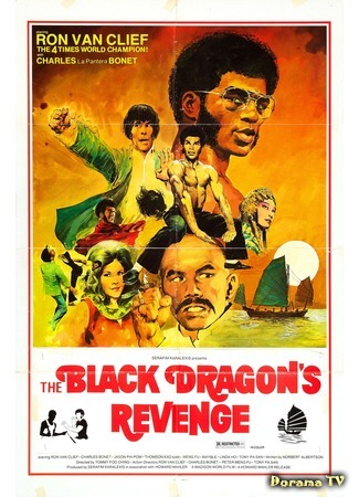 дорама Месть черного дракона (The Black Dragon&#39;s Revenge: Long zheng hu dou jing wu hun) 06.04.19