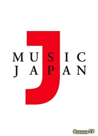 дорама Музыка Японии (Music Japan: ミュージック ジャパン) 06.04.19