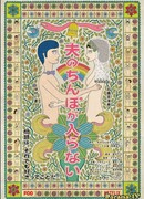 Мой муж мне не подходит