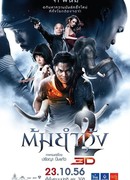 Честь дракона 2