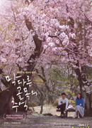 Воспоминания о тупике