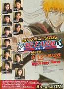 Рок-мюзикл Блич