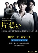 Безответная любовь