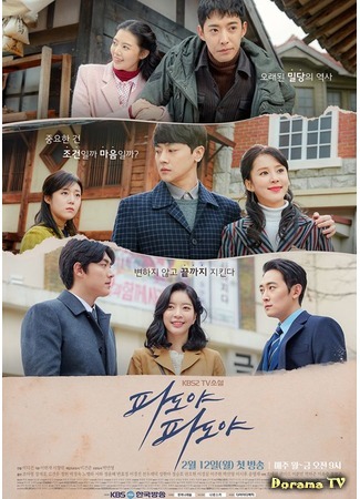 KBS TV Телевизионный роман 14.04.19