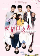 Не бойся любить (2019)