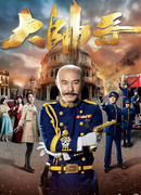 Красавчик в мундире